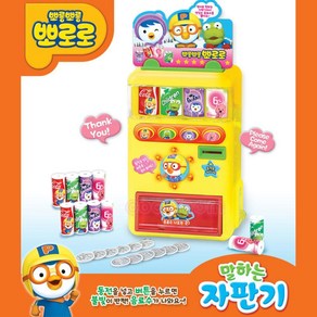 뽀로로 말하는 자판기 역할놀이, 혼합색상, 1개