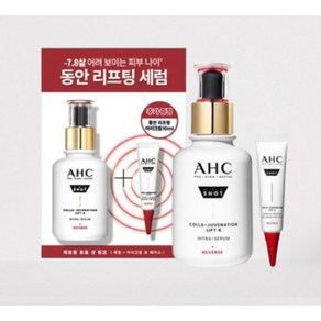 AHC 프로 샷 콜라 쥬비네이션 리프팅 세럼 40ml +아이크림 10ml, 1세트, 50ml