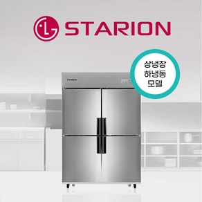 [익일도착] 스타리온 업소용냉장고 45박스 1/2수평(하냉동) 모음, SR-C45HS