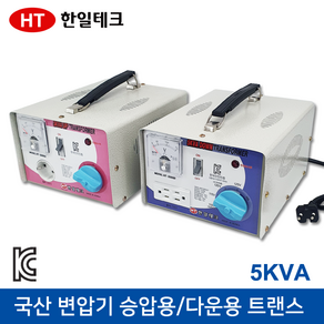 한일테크 국산 변압기 5KVA 승압용/다운용 트랜스/도란스, 1개