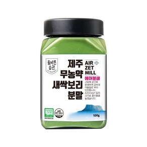 올바른습관 제주 무농약 새싹보리 분말