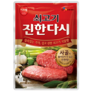 CJ프레시웨이 이츠웰 쇠고기 진한다시, 1kg, 20개