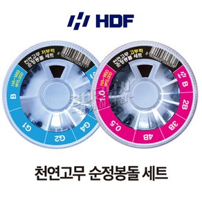 [해동] 천연고무 저부력 고부력 순정봉돌 세트 HA-1449/좁쌀 조개 민물 바다 봉돌