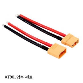 RC 드론 배터리 XT90 연장 케이블 10cm 12awg 암수세트, 노란색단자, 1세트