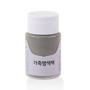 가스코 가죽염색제 25ml_Gey