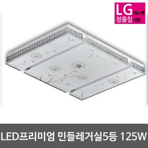 비스코LED LED방등 LED거실등 LED주방등 민들레시리즈 LG칩