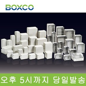 박스코 하이박스 플라스틱 스크류볼트 소형 50X65X45~75X105X55, AGS-060905(65X95X55)회색, 선택안함, 1개