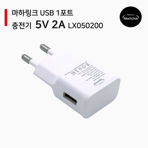 5V 2A USB 충전기 어댑터 오비투, 1개