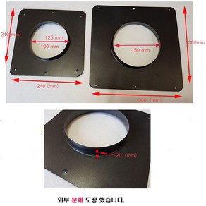 100mm 연통창문막이 / 100mm 사각창문막이 / 연통 /분체 도장 / 탁월한선택, 1개