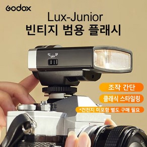 Godox Lux Junior 레트로 카메라 플래시 클립 온 스트로브 GN12 6000K 초점 거리 28mm 스피드 라이트 배터리 미포함