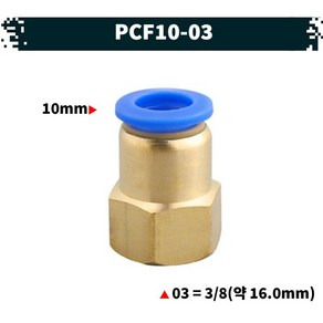 원터치 공압 공기 피팅 02.PCF10-03, 1개