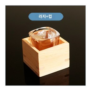 잔 나무 편백 오마카세 상자 술잔 업소용 일식집 소형 나무잔 사케, 대형 + 패턴 유리, 상세페이지 참고, 1개