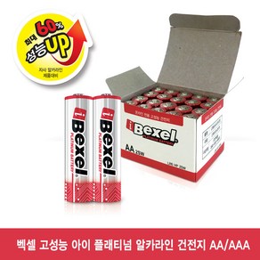 벡셀 플래티넘 고성능 알카라인 건전지 AA 20알