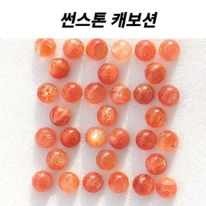 페리도트 캐보션 감람석 천연원석공예 원석 목걸이 반지셋팅 귀걸이셋팅, 2개