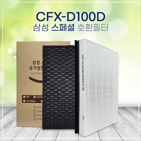 하우스필터 국내산 AX60T5020WBD호환필터 CFX-D100D 삼성 스페셜, 단품