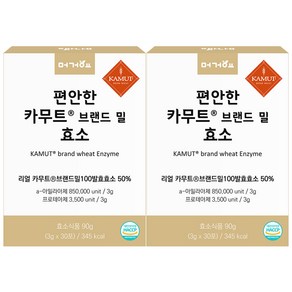 머거요 편안한 카무트 브랜드밀 효소 캐나다 정품 식약처 HACCP 인증, 90g, 2개