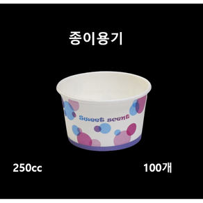 더착한팩 아이스크림컵250cc(인쇄) 젤라또컵 구슬아이스크림컵 다용도컵 100EA 뚜겅별도