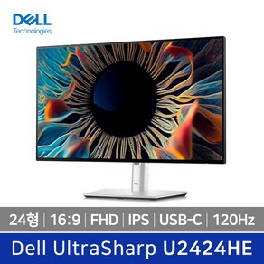 공인인증점 - Dell 울트라샤프 U2424HE 24형 IPS 120Hz USB-C 허브 모니터, 60.47cm