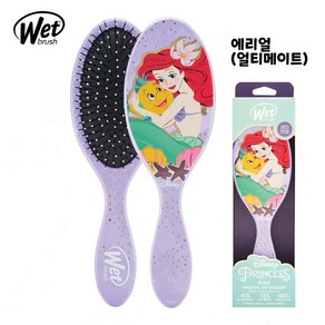 웻브러쉬 디즈니 프린세스 키티 겨울왕국 오리지널 디탱글러 WET BRUSH DISNEY PRINCESS KITTY FROZEN ORIGINAL DETANGLER