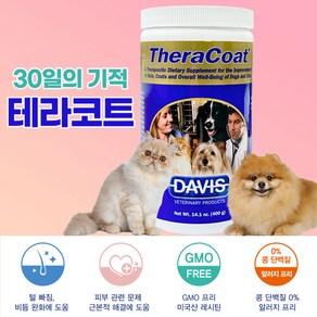 데이비스 테라코트 400g 강아지 고양이 피부 피모 영양제, 1개, 피부/피모