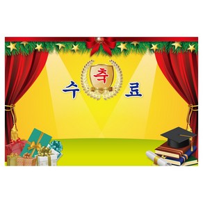 축 수료식 디자인 배경 가랜드 현수막 1630B