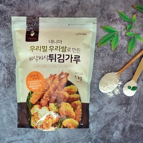 네니아 우리밀 우리쌀로 만든 바삭바삭 튀김가루 1kg, 1개