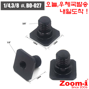 Zoom-i 카메라 헤드 삼각대 나사 부쉬어댑터 카메라나사 아답타 스크류 핫슈, 1개, 27번 BO-027