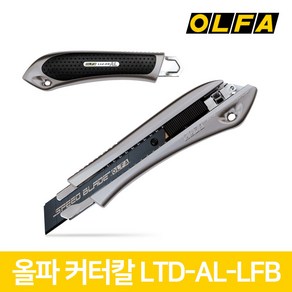 올파 OLFA 실버 스피드커터 오토락 18mm LTD-AL-LFB