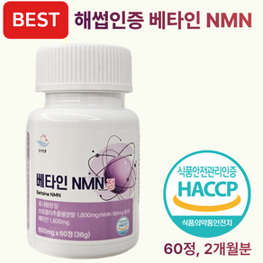 베타인 NMN 600mg 식약처 인증, 1개, 60정