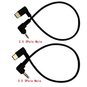 오디오-USB C 케이블 90 도 각도 USB C타입-2.5 3.5mm 엘보 수 AU 헤드폰 잭 케이블 30cm 1FT 3.5mm 및 2.5mm, 1.Type-c to 2.5mm male - 0.3m, 1개