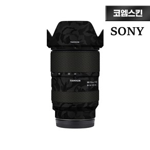 [코엠스킨] 탐론 28-75mm F2.8 G2 렌즈 스크래치 보호 필름, 쉐도우 블랙 G2 (2세대), 1개, 소니 마운트