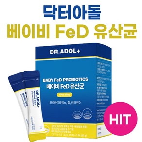 닥터아돌 베이비 FeD 아기유산균 I 닥터아돌 유산균 아기 신생아 아이 베이비 선물 사은품 추천 유산균, 1개, 30회분