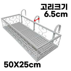 모칸도 베란다화분걸이대 직각형 베란다 고리 (일반형 & 고층용) 다양한 크기 모음, 화이트