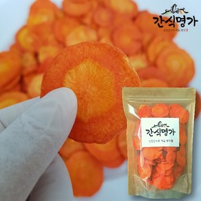 [간식명가] 동결건조 야채칩 믹스칩 14. 당근칩(130g)