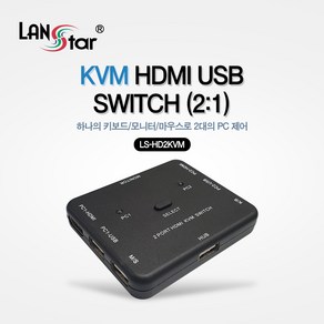 랜스타 스위치 2:1 타입 4K UHD 30Hz, LS-HD2KVM HDMI1.4 KVM, 1