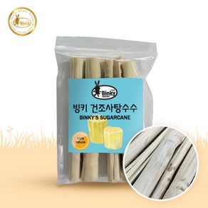 빙키 동결건조 사탕수수