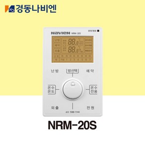 [경동나비엔] 경동 보일러 온도조절기 NRM-20S (메인온도조절기)