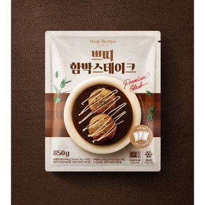 [디어스트] 쁘띠함박스테이크 600g(60g x 10개) + 소스 250g(50gx5개) 총 850g 1세트