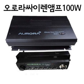 12V오로라싸이렌앰프100W/경찰/소방차/뱃고동 뾱뾱이