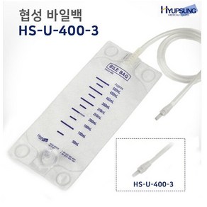 협성 바일백(담즙백) HS-U-400-3 (400ml) (10개) 유통기간2027년10월29일, 10개