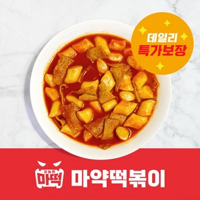 마약떡볶이 떡볶이 밀키트 쌀떡 / 순한맛 / 일반떡볶이, 6세트, 440g