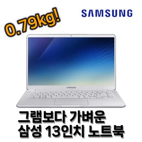 [삼성] 노트북 NT901X3N i7-7세대/RAM16G/SSD512G/WIN10 13.3인치 휴대용 중고노트북, WIN10 Po, 16GB, 512GB, 실버