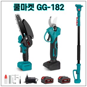 [쿨마켓] GG-182 (마끼다 18V 배터리 호환) 무선 충전 전동 6인치 전기톱 체인톱 전동톱 전지가위 전동가위 가지치기 풀세트, 1세트