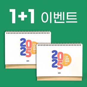2025 컬러풀 15개월 탁상형 캘린더, 1개