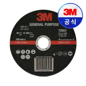 3M 절단석 그라인더날 4인치 PN72653 GP절단석, 1개