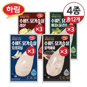 [냉장] 하림 수비드 닭가슴살 100g 4종 3개씩 총12개 (오리지널/블랙페퍼/바질올리브/레몬)