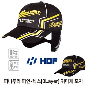 HDF 해동 피나투라 동계 낚시모자 사계절 귀마개모자