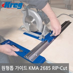 KREG 크래그 원형톱가이드 KMA2685 RIP CUT 크레그