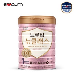 트루맘 뉴클래스 퀸 슈퍼프리미엄 분유 1단계 800g 1개