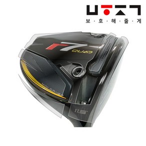 [보호해줄게]25년 테일러메이드 R7 쿼드 미니 드라이버 호환 필름만(2회분+여유분) 골프채 보호필름, 옵션01.필름만(2회분+여유분), 11.5도